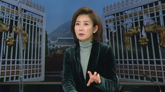 나경원 