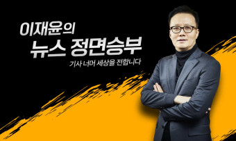 [정면승부] 이준석, 유승민 연대하면 국힘 의원들 무시못할 것