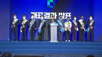 [속보] 최고위원 누적 득표율...1위 정청래 ·2위 고민정