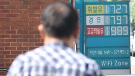 국내 기름값 보합세...휘발유 소폭 하락·경유 다소 상승