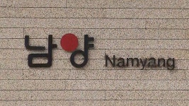 [속보] 법원, 남양유업 매각 효력 인정...한앤코, 1심 승소