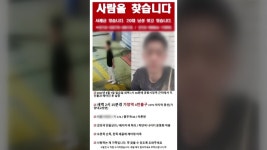 경찰 추석 강화도에서 발견된 시신, 가양역 실종 남성