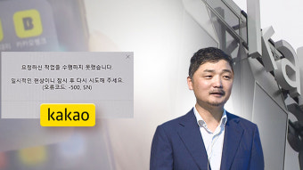 김범수 카카오 의장 국회 출석...최태원 불출석 사유서