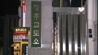 '수원 발발이' 박병화 출소...주거지는 경기도 화성시