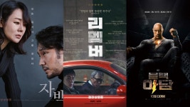 자백 8일 연속 박스오피스 1위 사수… 2위 리멤버→ 3위 블랙아담