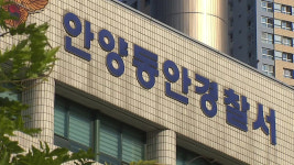 [단독] 안양에서 20대 남성 흉기에 찔려...가해자는 총상 입고 진압돼