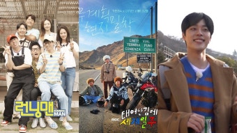 [Y초점] '런닝맨' 밀고, '태계일주' 올라오고, '1박2일' 바뀌고…격동의 日 예능