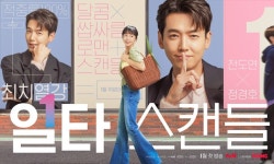 전도연X정경호 일타스캔들, 넷플릭스 비영어권 글로벌 5위