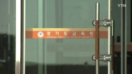 경기도 화성 모 고등학교에서 신입생 3백 명 성적 유출