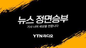 [정면승부] 