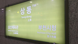 7호선 부천구간 운행중단 없다...서울·인천 공동 운영