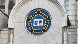 여성 신입사원에게 나이 많은 직원과 사귀라...법원 성희롱