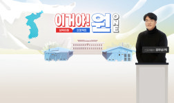 [이거야!ONE] 가봤어~? 금강산 낙지는 다리가 짧아..먹어봤어?