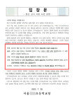 강성원우유강남2서초 | '서초구 교사 극단적 선택' 해당 초등학교 해명 입장문 발표