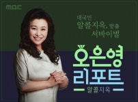 '결혼지옥' 이어 '알콜지옥'...'오은영 리포트3', 27일 첫 방송