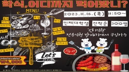 학식 메뉴에 최고급 스테이크…단돈 4,900원