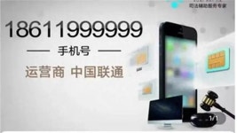 뒷자리 999999 중국 휴대전화 번호, 47억 원에 팔릴 뻔했지만…