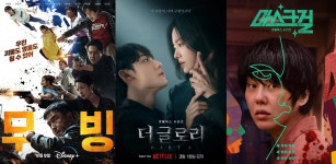 무빙·더 글로리·마스크걸…美 크리틱스 초이스 어워즈 후보 올라