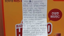 9년 전 천 원 빌려간 여대생, 파출소 앞으로 선물 보낸 사연