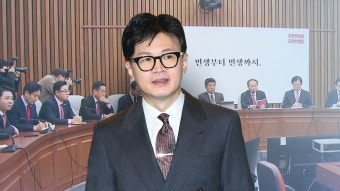 한동훈, 오늘 법무부 장관 사퇴...오후 5시 이임식 예정