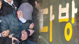 [속보] 다방 업주 2명 살해한 50대 구속 영장 발부