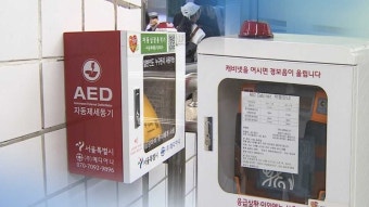 면목역 역무원들, 역에서 쓰러진 심정지 시민 생명 구해