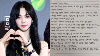 BBC 카리나 '손 편지 사과' 조명…