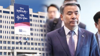 [속보] 대통령실, 이종섭 출국에 
