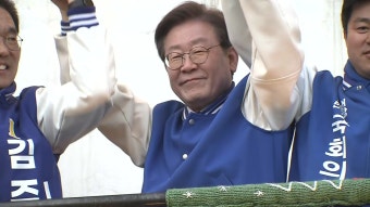 이재명, 서울 지원 유세...이틀 연속 수도권 표심 공략