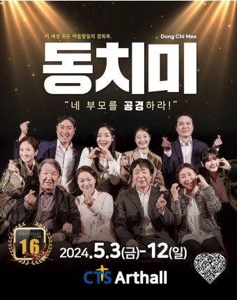 '만취 음주운전' 김새론, 자숙 끝내고 연극으로 활동 재개
