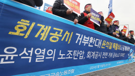 노동조합 89%, 회계공시 참여...금속노조는 불참