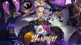 [게임 NOW] 별이되어라!, 아이모, 에픽세븐 업데이트