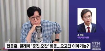 [정면승부] 조경태 