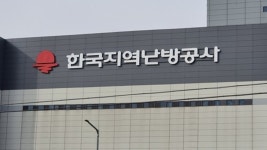 돈은 세컨드한테만 써라...난방공사 황당 특강 논란
