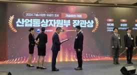 [기업]밸류키움, 해외기술이전 중개로 산업통상자원부 장관상 수상