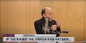 내가 尹이라면 김건희 옆에 대동하고 정말 죄송합니다 사과했을 것