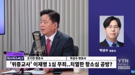 이재명 위증교사 1심 무죄, 결정적 이유는 김진성과 통화
