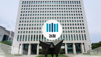 [속보] 대검, '비상계엄' 특별수사본부 구성...