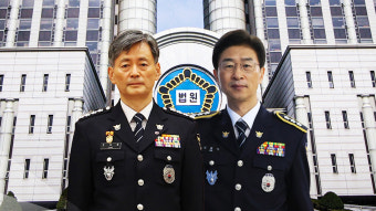 '내란 동조' 조지호·김봉식 구속 여부 곧 결정