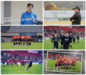 FC 슈팅스타, 정식 창단 가나? 마지막 한 경기로 운명 갈린다
