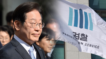 [속보] 검찰, 이재명 공직선거법 위반 2심 무죄에 상고