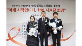 네오플 후원 속 승일희망요양병원 개원… 국내 첫 중증근육병 전문요양병원
