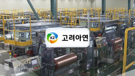 [속보] 검찰, 고려아연 압수수색...유상증자 과정 수사