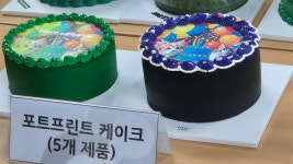 사진 인쇄 포토케이크에서 사용 불가 색소 발견