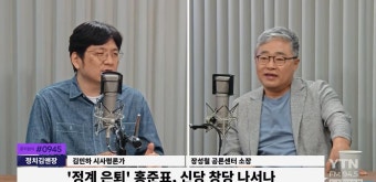 현실성 낮은 '홍준표 신당'..마지노선 임박한 국민의힘, 김용태 개혁안 실현 불가능?