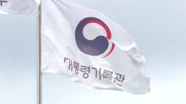 [속보] 공수처, 채 해병 사건 관련 대통령기록관 압수수색