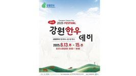 최대 40% 할인 강원한우데이 오는 13일~15일 춘천서 개최