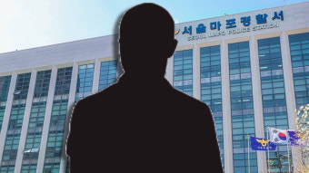 '나는 솔로' 출연 남성 구속...20대 여성 성폭행 혐의
