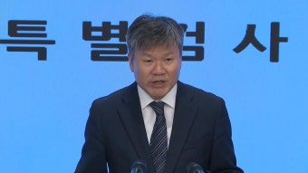 [속보] 김건희 특검 