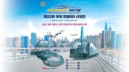 월드옥타, 킨텍스서 수출상담회...자동차부품 해외 판로 지원